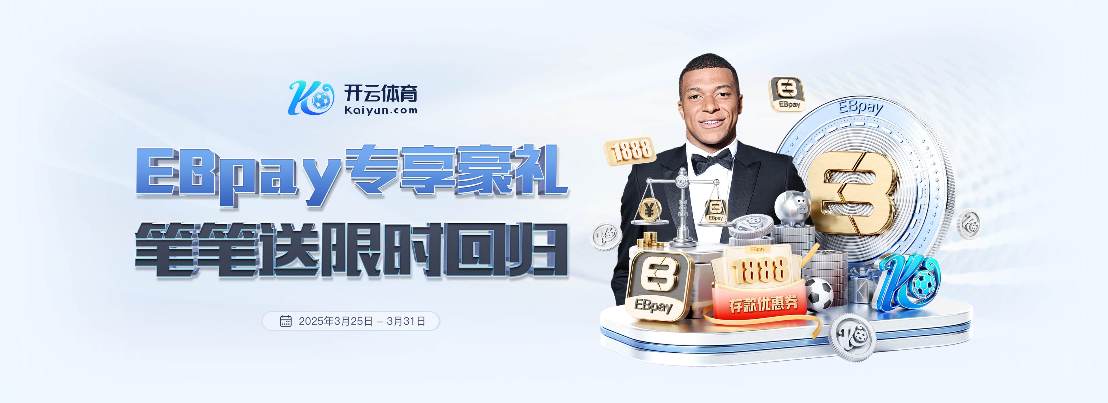 恩里克：如果你总想着别受伤，那你就成不了一名职业球员